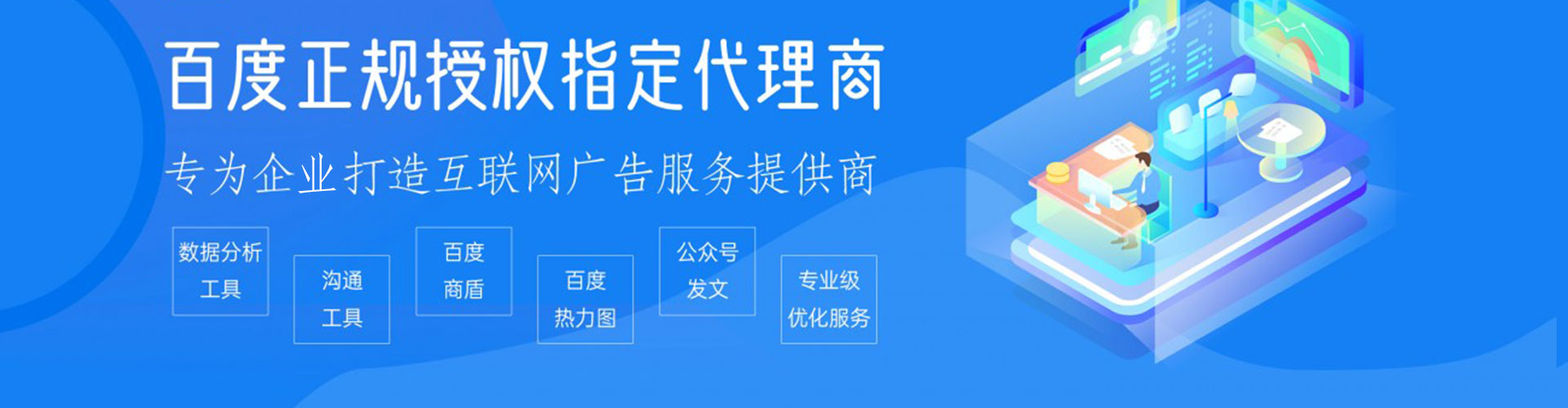 岗巴百度推广代理